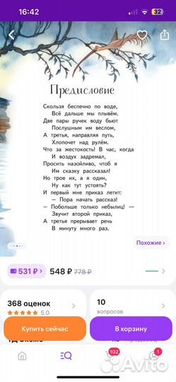 Книга,Алиса в стране чудес