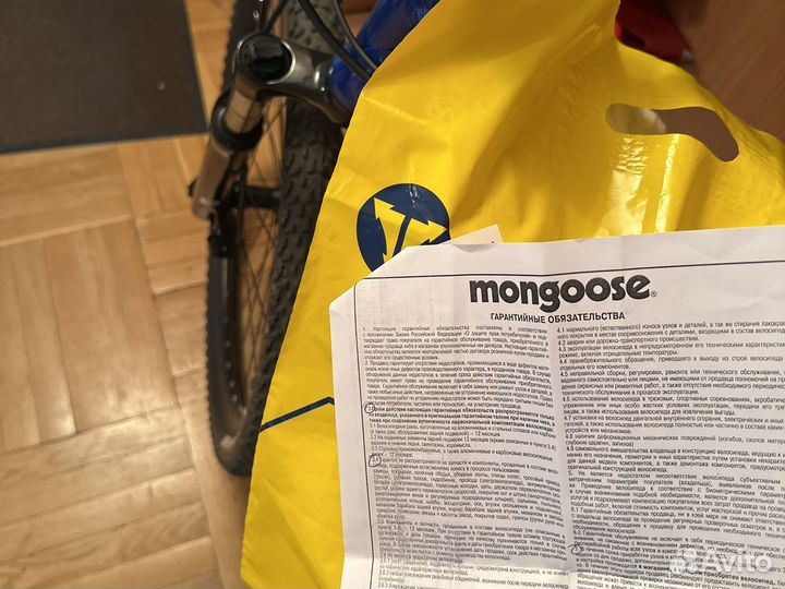 Mongoose montana comp