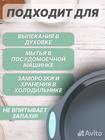 Форма для выпечки силиконовая круглая