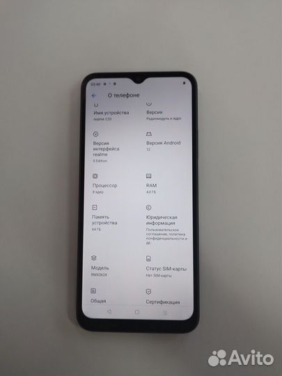 Телефон Realme C33 4/64Gb Duos