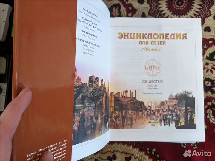 Энциклопедия для детей Аванта 7 книг
