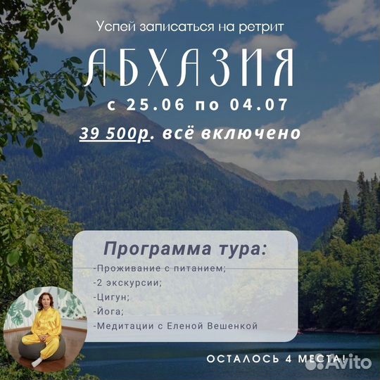 Отдых в Абхазии 10 дней все включено