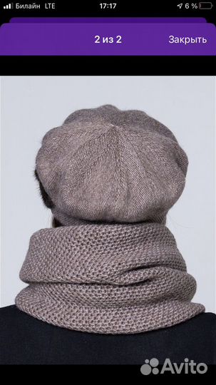 Берет со снудом