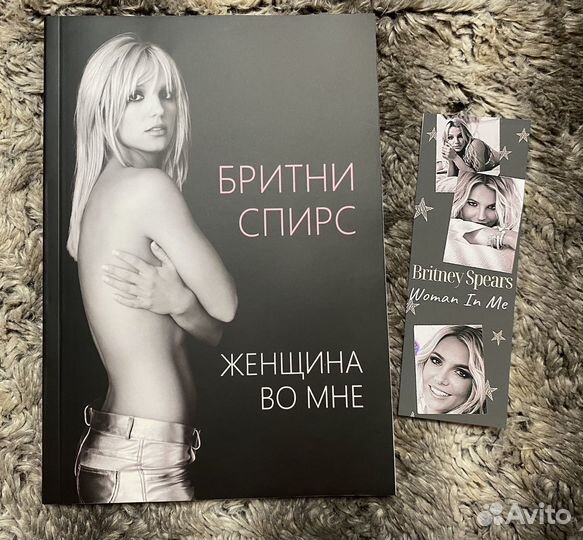 Бритни Спирс Женщина во мне Woman In Me