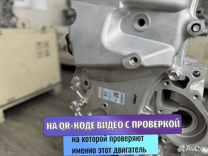 Двигатель для Toyota 2AZ-FE