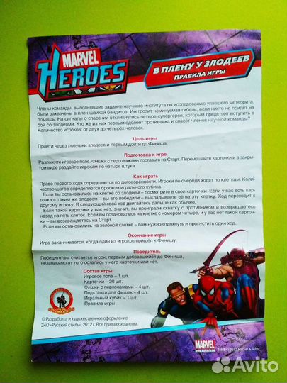 Настольная игра Marvel heroes
