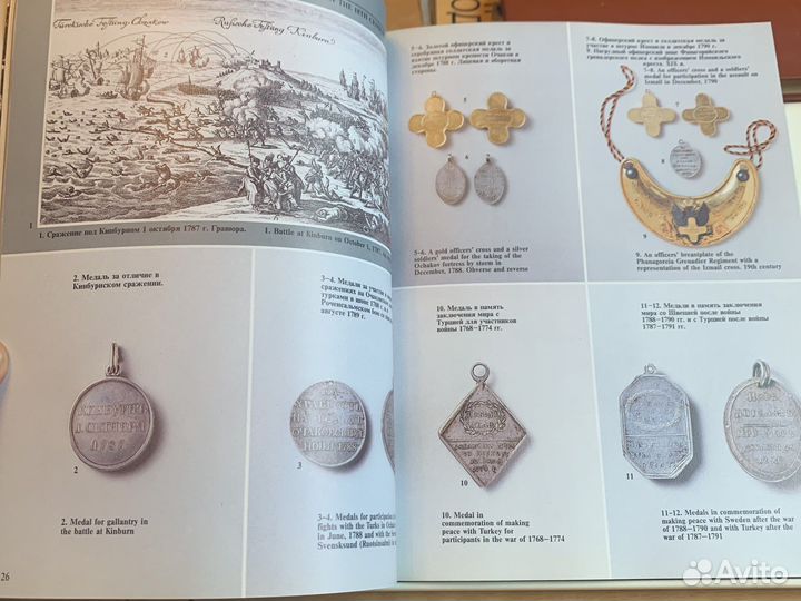 Русские и Советские награды