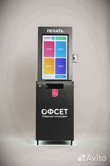 Мини типография Офсет