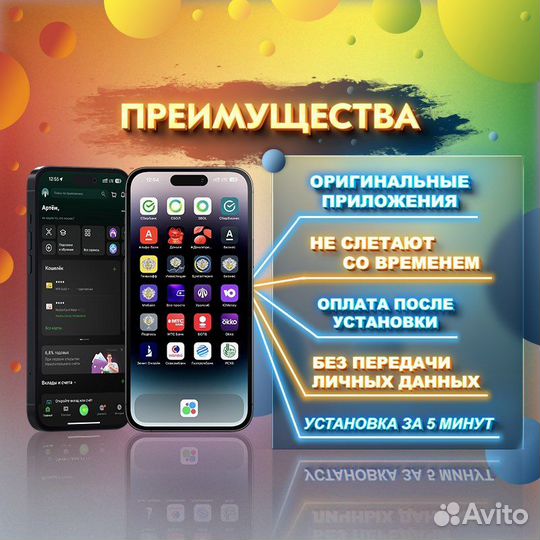 Установка Сбербанк, Тинькофф, Альфа DJI на iPhone