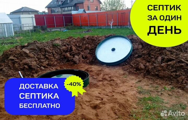 Монтаж автономной канализации септик / биостанция