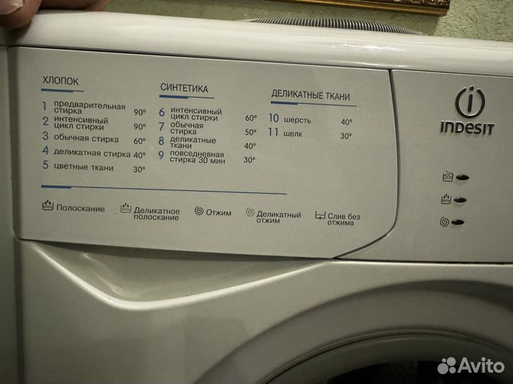 Стиральная машина бу indesit