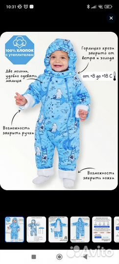 Комбинезон 86