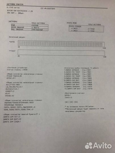 Принтер brother HL-2140R и HL-2030R