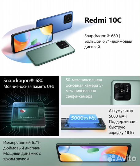 Xiaomi Redmi 10C, 4/64 ГБ