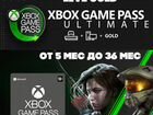 Подписка Xbox game pass ultimate
