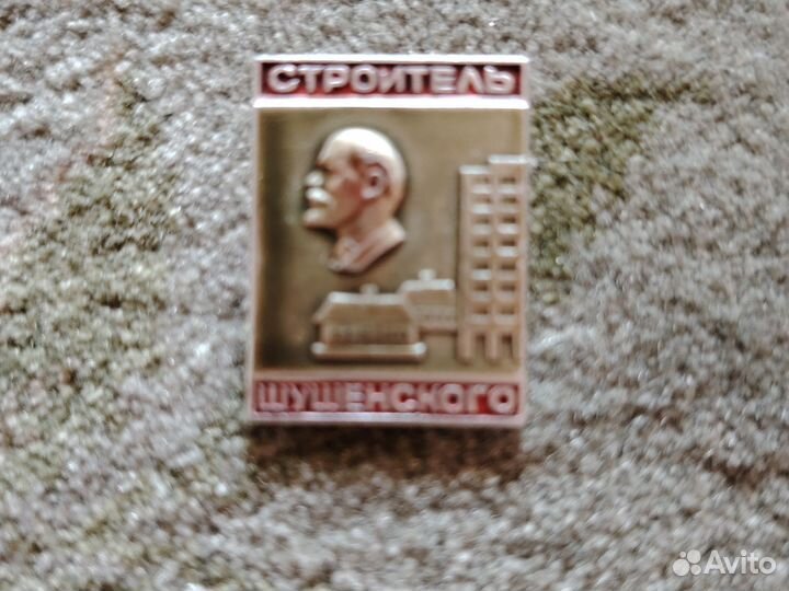 Значек 1970 год