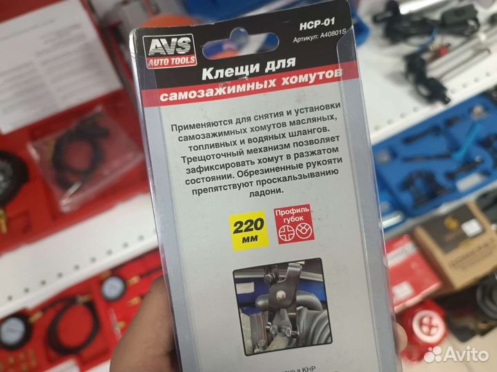 Клещи для самозажимных хомутов AVS