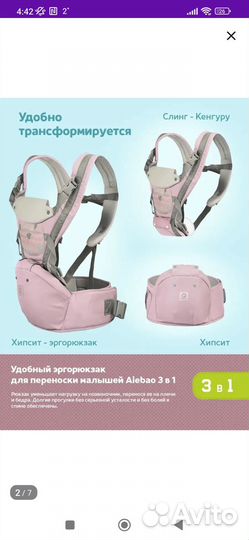 Эргорюкзак хипсит