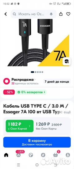 Продам Кабель USB type C / 3.0 М