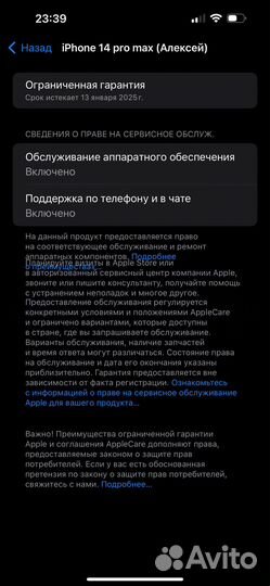 iPhone 14 Pro Max, 256 ГБ