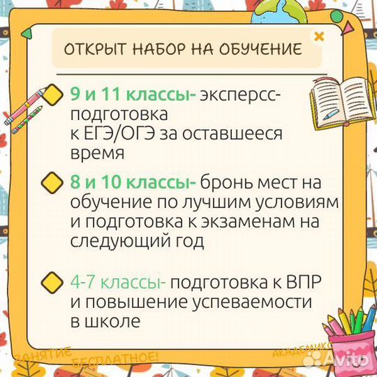 Репетитор по истории