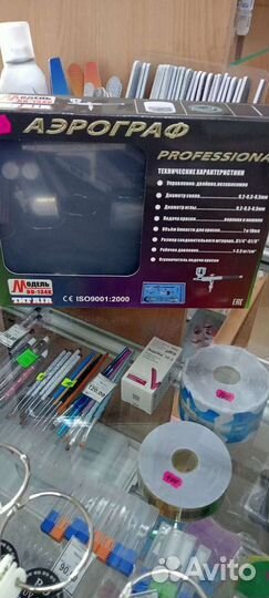 Аэрограф с компрессором новый