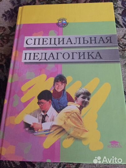 Книга.Учебное пособие по логопедии. дефектологии