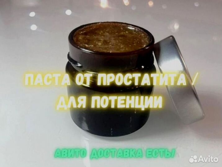 Мед для эрекции