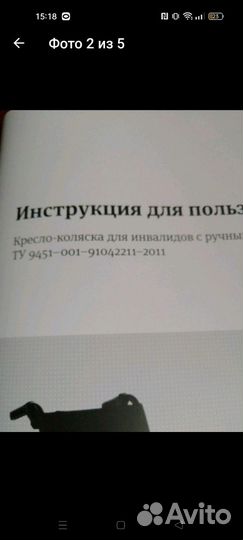 Инвалидная коляска новая