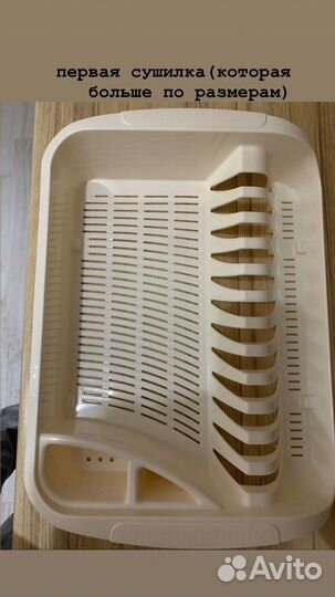 Сушилка для посуды