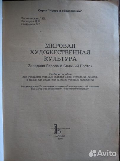 Учебники по лепке, архитектуре,мировая художествен