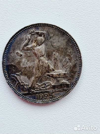 Монеты полтинник 1924 и 1925 годы, серебро