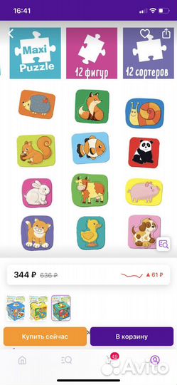 Развивашки для детей