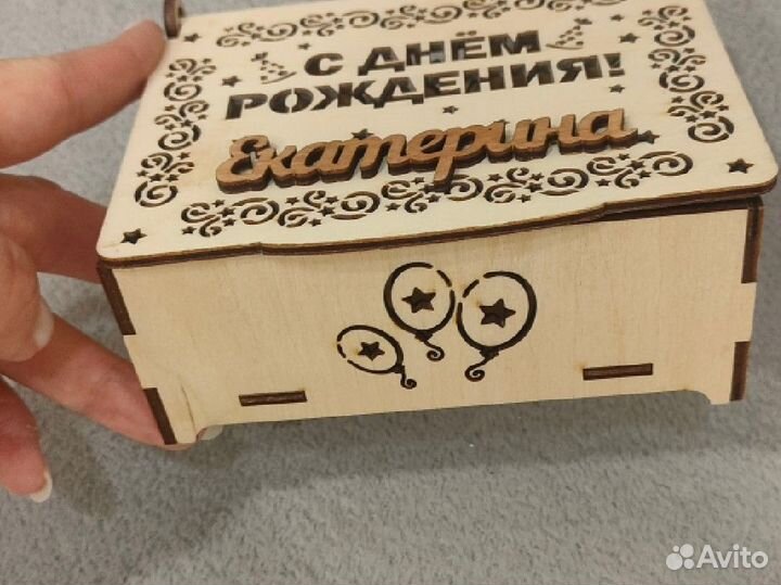 Шкатулка деверянная с днём рождения Екатерина