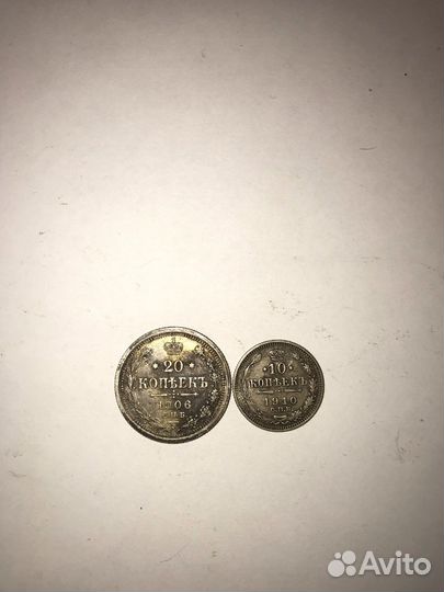 20 копеек 1906, 10 копеек 1910 Серебро Лот #6
