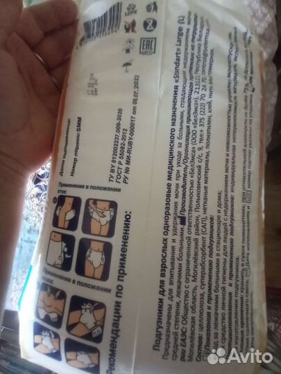 Памперсы для взрослых 3 размер