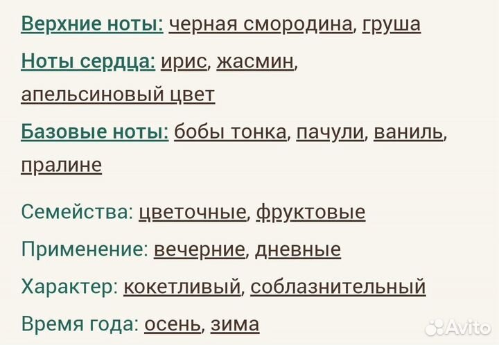 La Vie Est Belle Lancôme для женщин