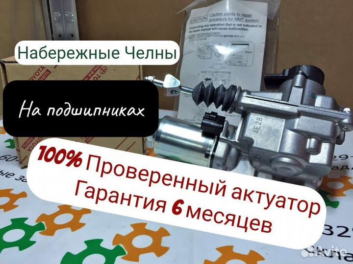 Актуатор сцепления, Toyota Corolla e150, Auris