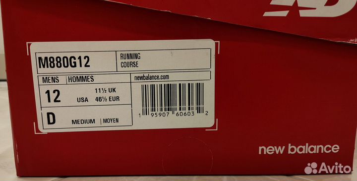 Кроссовки мужские NewBalance Fresh Foam X 880v12