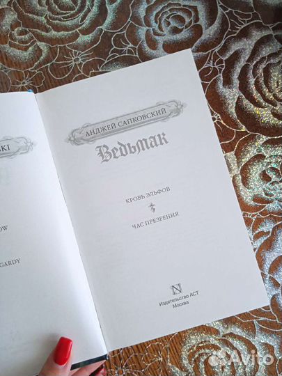 Ведьмак Сапковского серия книг