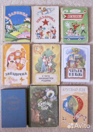 Советские учебники