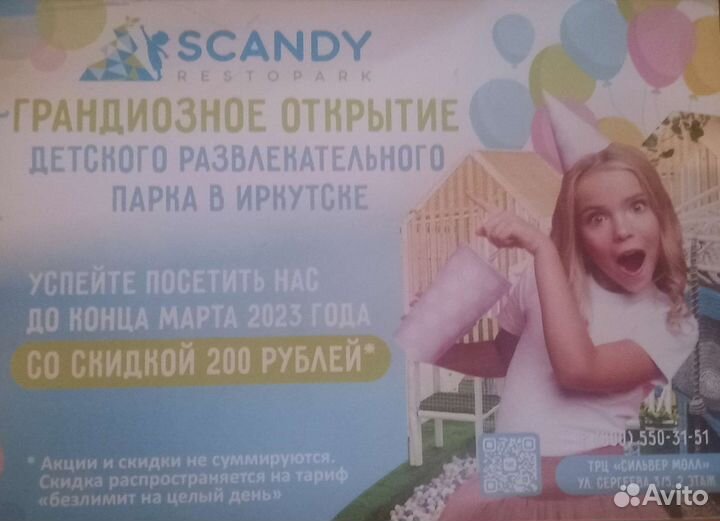 Промо акции распространение и расклейка рекламы