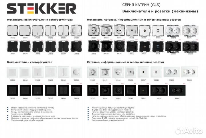 Рамка (стекло) для розеток и выключателей