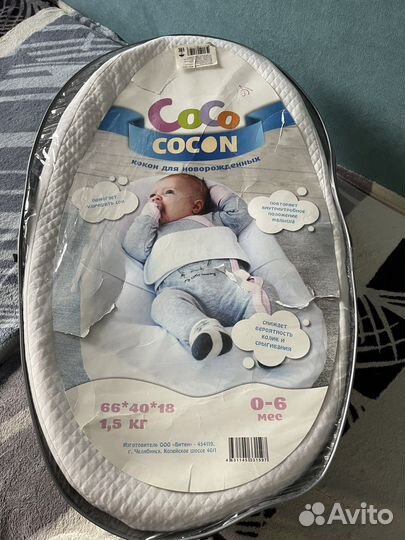 Кокон и Ванночка для купания