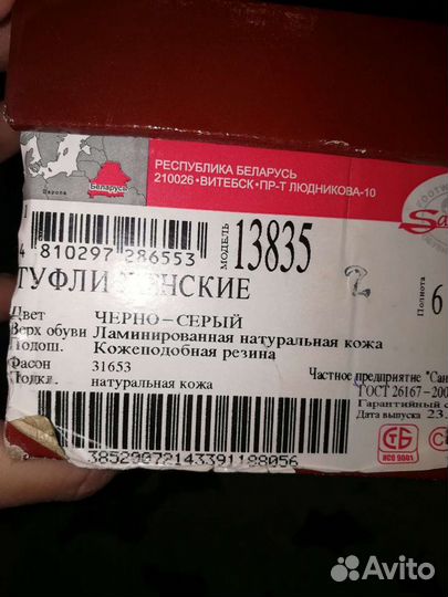 Туфли