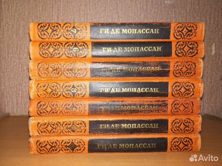 Ги Де Мопассан