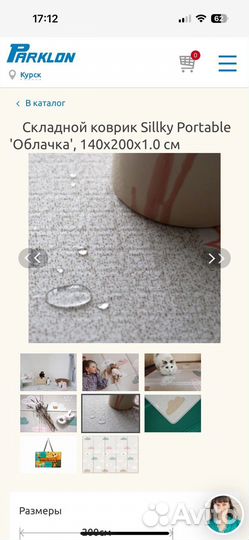 Складной детский коврик 140x200