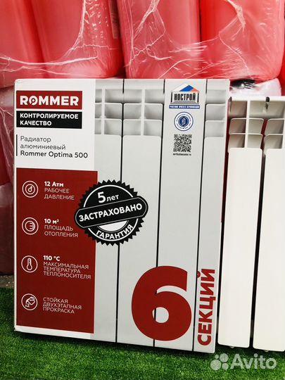 Радиатор алюминиевый 6 секций rommer
