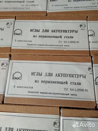 Иглы акупунктурные