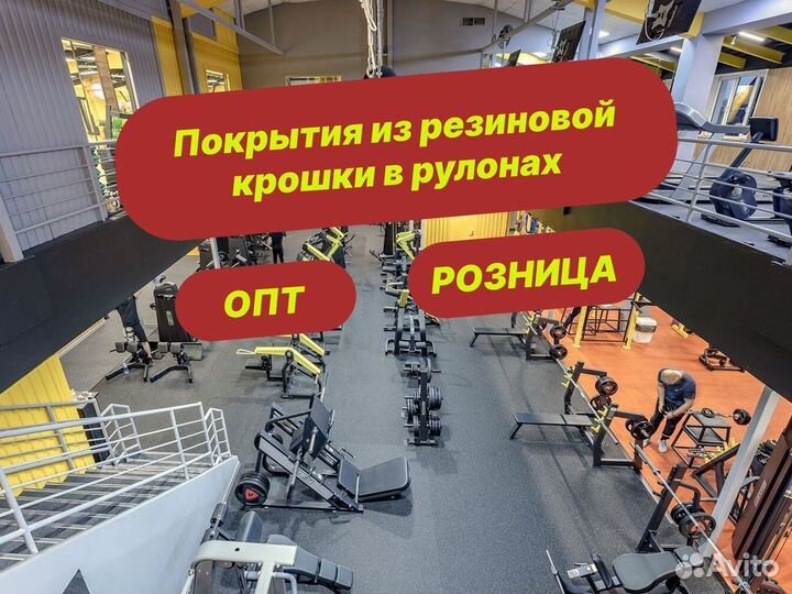 Спортивные резиновые покрытия для беговых дорожек